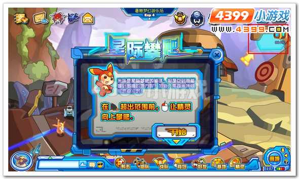 赛尔号星际攀爬