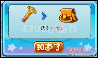 卡布西游圣火传递