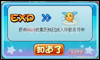 卡布西游圣火传递