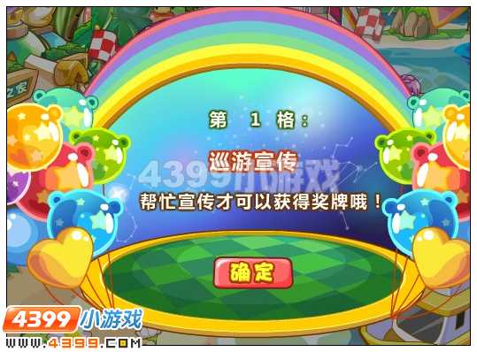 奥比岛星际吉祥物运动会