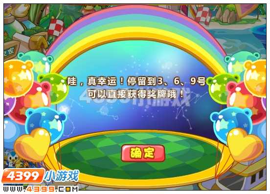 奥比岛星际吉祥物运动会