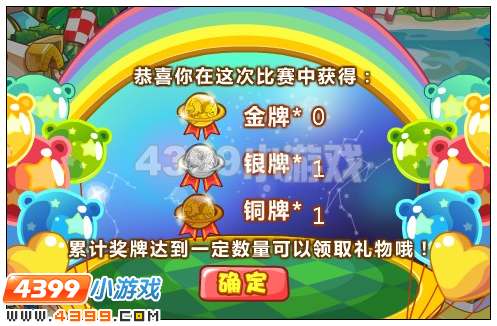 奥比岛星际吉祥物运动会