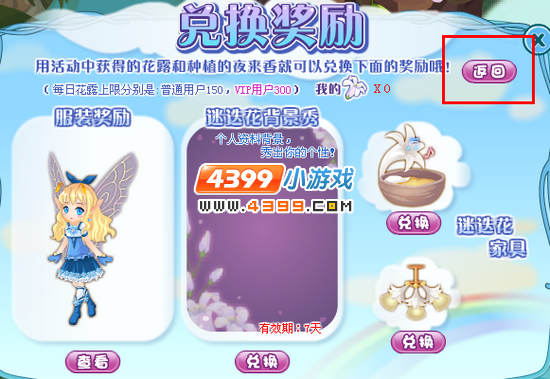小花仙夜来香盛开的山坡活动在哪？