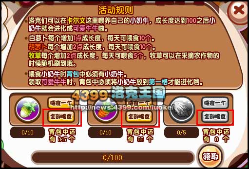 洛克王国长大吧小奶牛 可爱牛牛怎么得