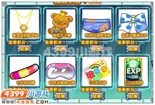 奥比岛星际大赛知识达人大比拼