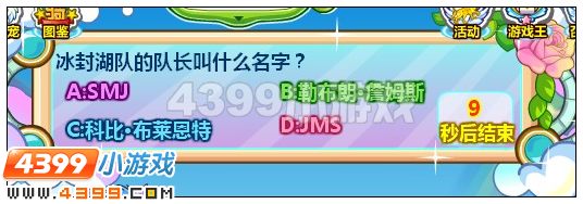 奥比岛星际大赛知识达人大比拼