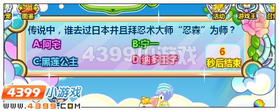 奥比岛星际大赛知识达人大比拼