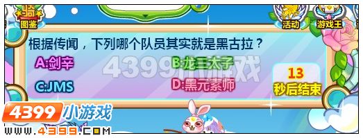 奥比岛星际大赛知识达人大比拼