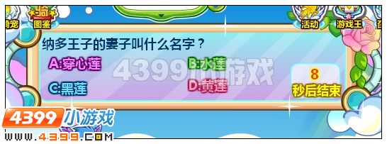 奥比岛星际大赛知识达人大比拼