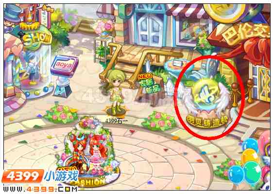 奥雅之光羽贝制造机在哪