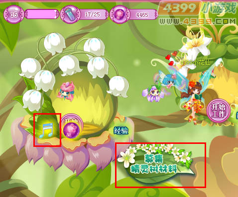 小花仙花精灵的小心思
