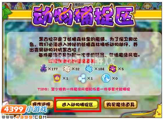 奥比岛吉祥山谷在哪 怎么去