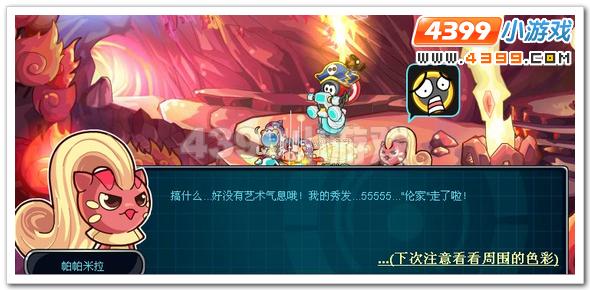 赛尔号2米拉_帕帕米拉在哪 怎么抓