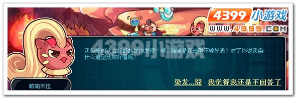 赛尔号2米拉_帕帕米拉在哪 怎么抓
