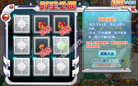 龙斗士时空匣子攻略