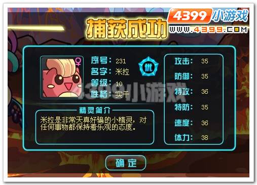 赛尔号2米拉_帕帕米拉在哪 怎么抓