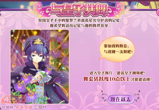 小花仙星光守护者的往事