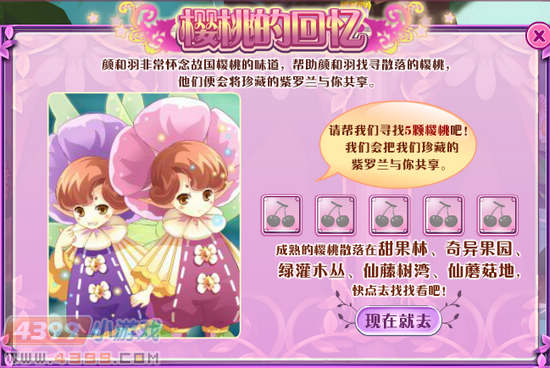 小花仙星光守护者的往事