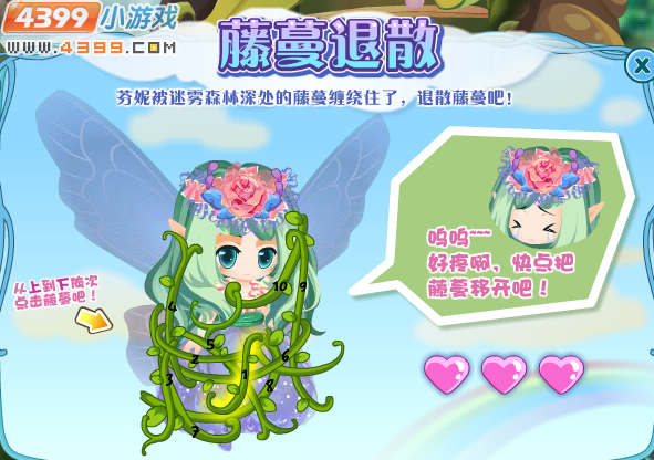 小花仙夜来香盛开的山坡