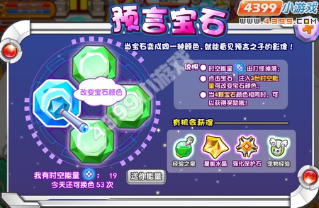 龙斗士预言宝石攻略