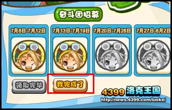 洛克王国爱心糖椅怎么得？