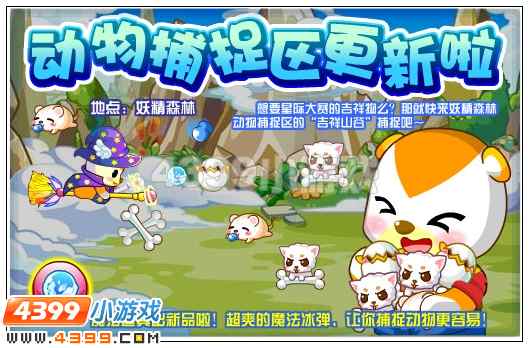 奥比岛星际大赛吉祥物