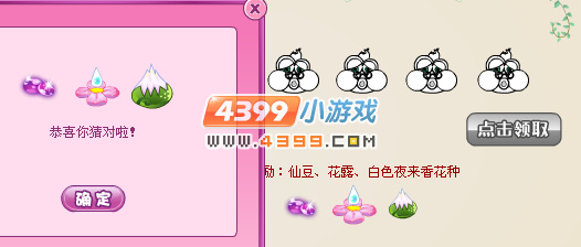 小花仙包子青蛙珍贵记号7月13日