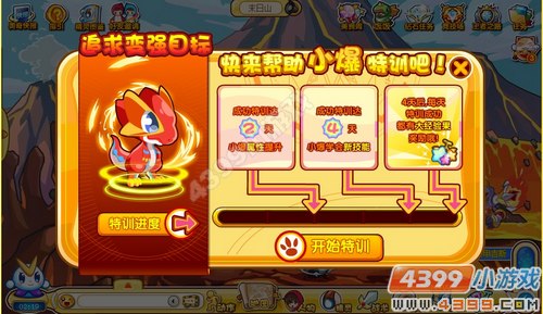 奥奇传说小爆特训