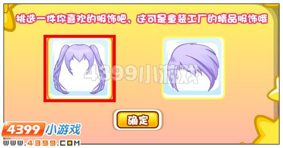 奥比岛飘逸淡雅长紫发在哪 怎么得