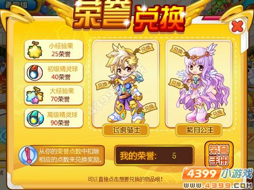 奥奇传说第二届竞技场大赛
