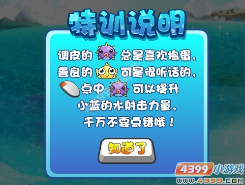 奥奇传说小蓝特训