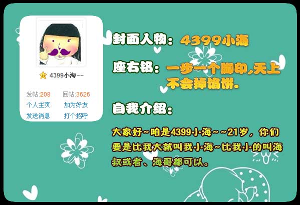 4399小海-做视频的大哥哥[洛群之星十四期]
