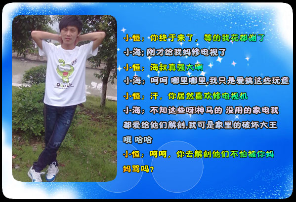 4399小海-做视频的大哥哥[洛群之星十四期]