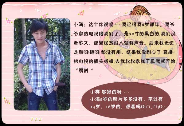 4399小海-做视频的大哥哥[洛群之星十四期]