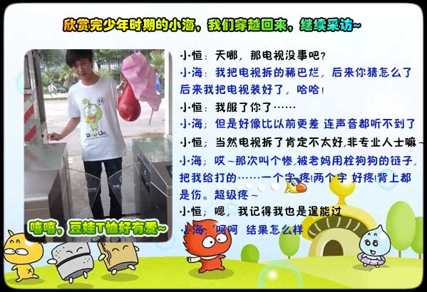 4399小海-做视频的大哥哥[洛群之星十四期]