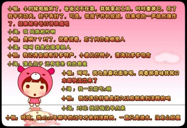 4399小海-做视频的大哥哥[洛群之星十四期]
