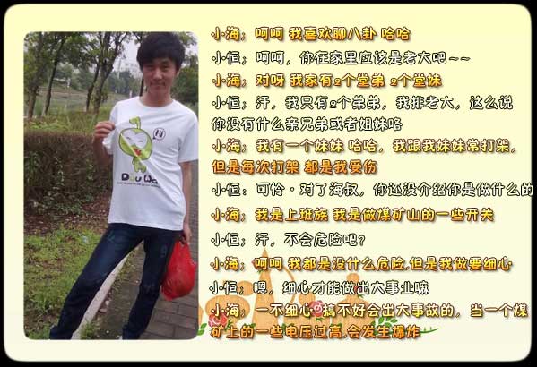 4399小海-做视频的大哥哥[洛群之星十四期]