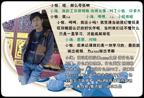 4399小海-做视频的大哥哥[洛群之星十四期]