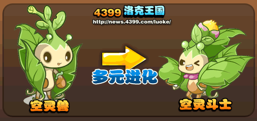 洛克王国空灵斗士技能表