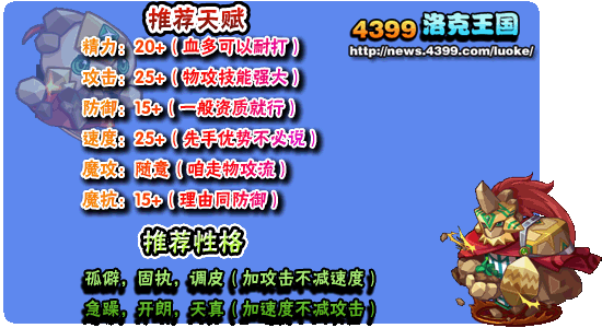 洛克王国岩铠小将练级和鉴定