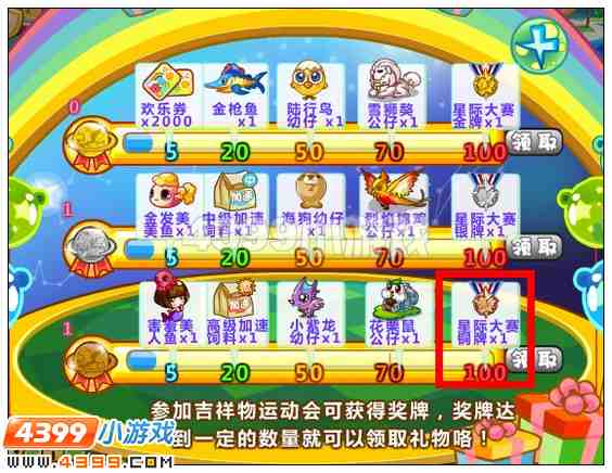 奥比岛星际大赛铜牌在哪 怎么得