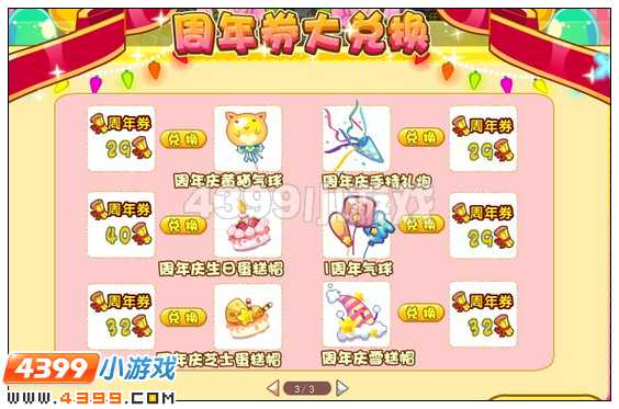 奥雅之光周年庆雪糕帽在哪 怎么得