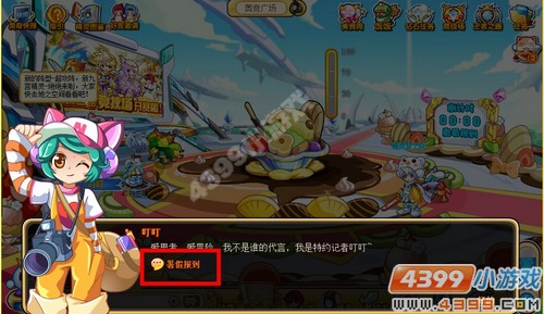 奥奇传说在线礼包在哪 怎么查看