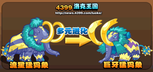 洛克王国巨牙猛犸象技能表