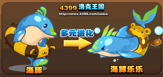 洛克王国海豚乐乐技能表