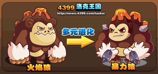 洛克王国暴力猿技能表