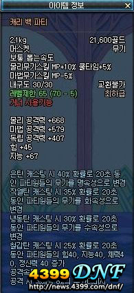 DNF70级史诗武器和防具整理