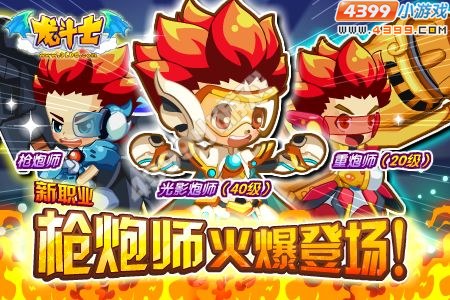 龙斗士7月20日更新公告