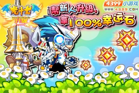 龙斗士7月20日更新公告
