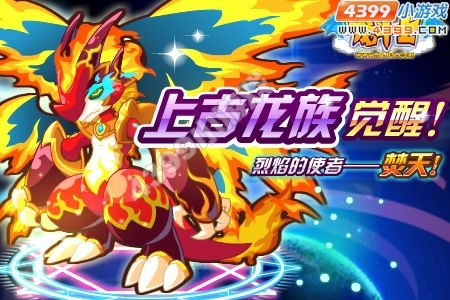 龙斗士7月20日更新公告